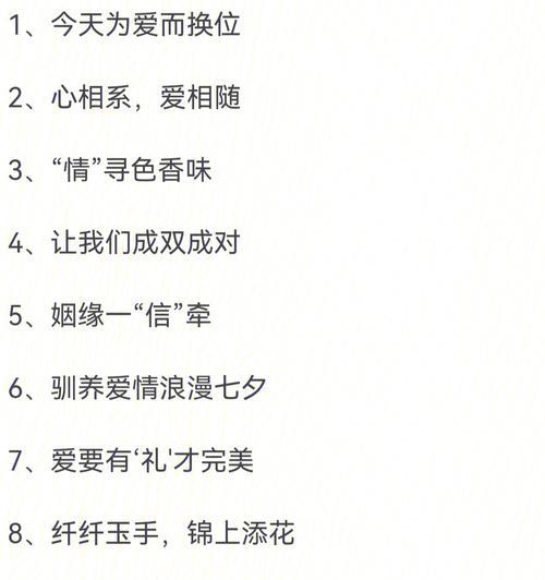 文艺七夕：闪耀爱的星空