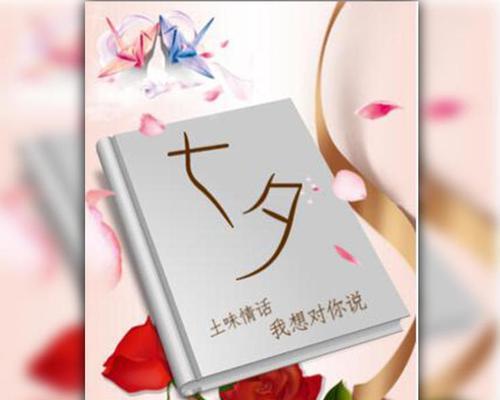 文艺七夕：闪耀爱的星空