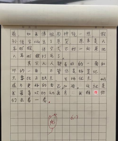 有关彝族火把节写话作文评语的作文怎么写（《火光中的青春誓言：彝族火把节的故事》）