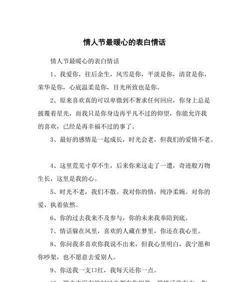 以2024七夕表白情话小短句为主题的唯美短句（以2024七夕表白情话小短句为主题的唯美短句）