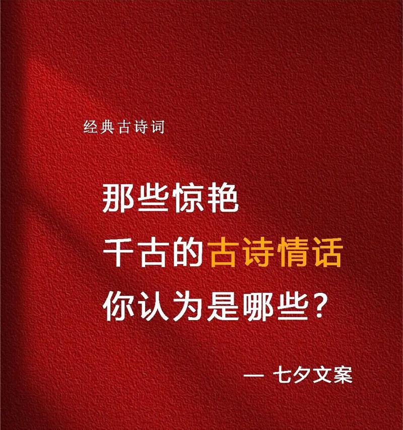 七夕表白情话，让爱不再遥远（25句唯美短语助你表白）