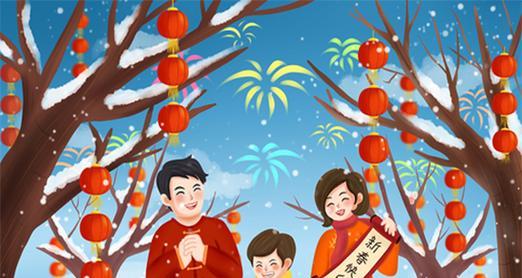 春节趣味祝福语，温暖你我的心（用短句为爱人）