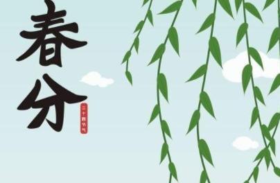 春分观花（观赏春分时节的万物之美）