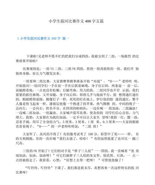 国庆节拔牙作文500字怎么写？（《国庆节的拔牙记》）