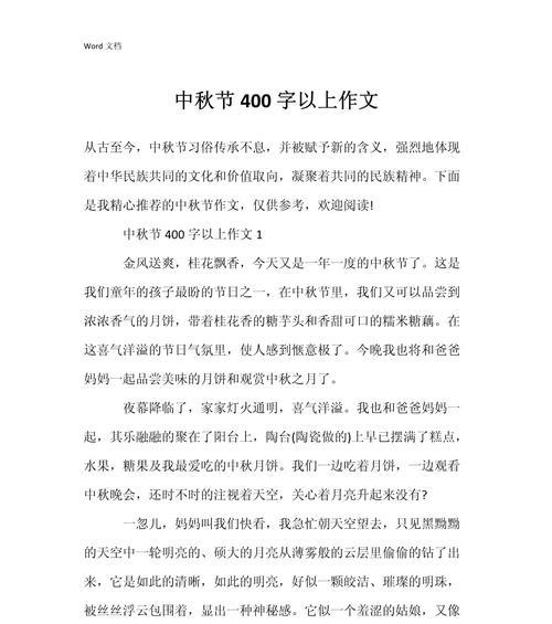 七夕节的写话怎么写（《七夕佳话：青春的心桥》）