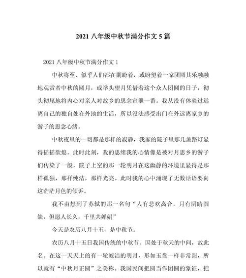 七夕节的写话怎么写（《七夕佳话：青春的心桥》）