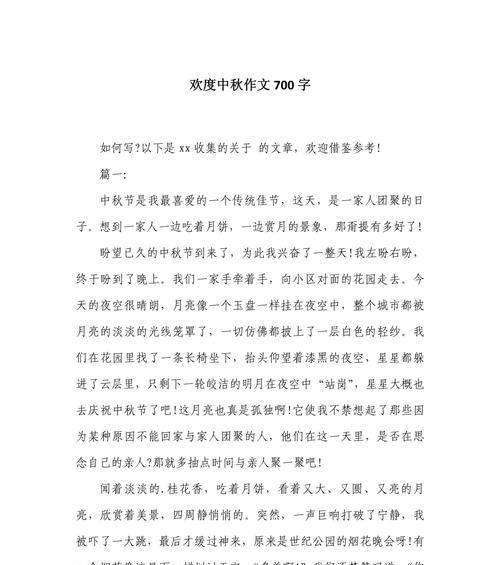 七夕节的写话怎么写（《七夕佳话：青春的心桥》）