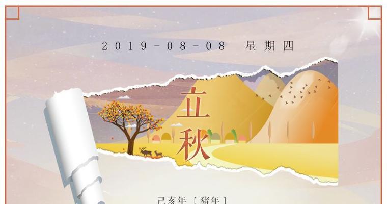 立秋这篇作文怎么写（《立秋物候中的青春篇章》）