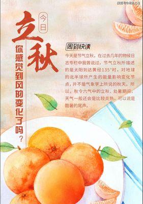 立秋这篇作文怎么写（《立秋物候中的青春篇章》）