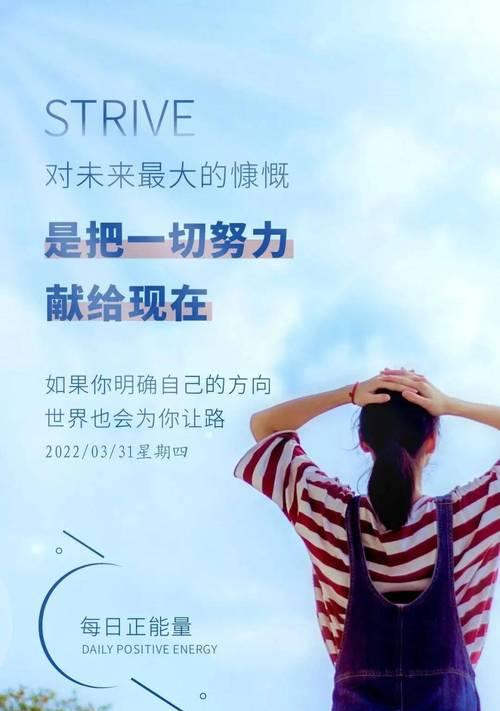 坚定信念，实现梦想（2024）