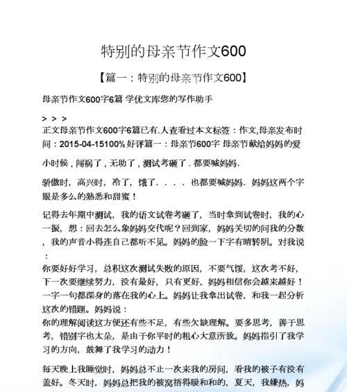 我们的七夕英文怎么说（《七夕心语：一段中学时代的情愫》）