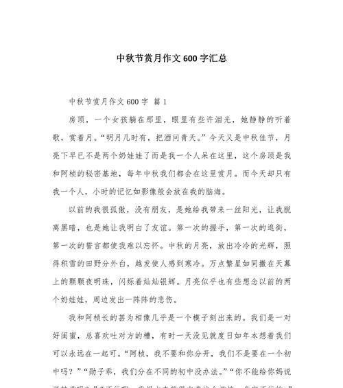 我们的七夕英文怎么说（《七夕心语：一段中学时代的情愫》）