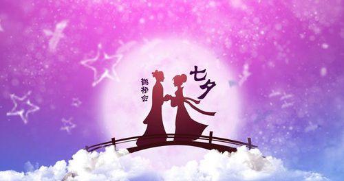 我们的七夕英文怎么说（《七夕心语：一段中学时代的情愫》）