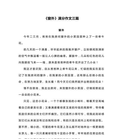 有关立秋窗外风景作文的作文怎么写(《立秋窗外的风景》) 有关立秋窗外风景作文的作文怎么写(《立秋窗外的风景》)