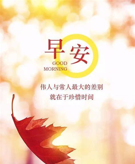 唤起美好，迎接新的一天（唤起美好）