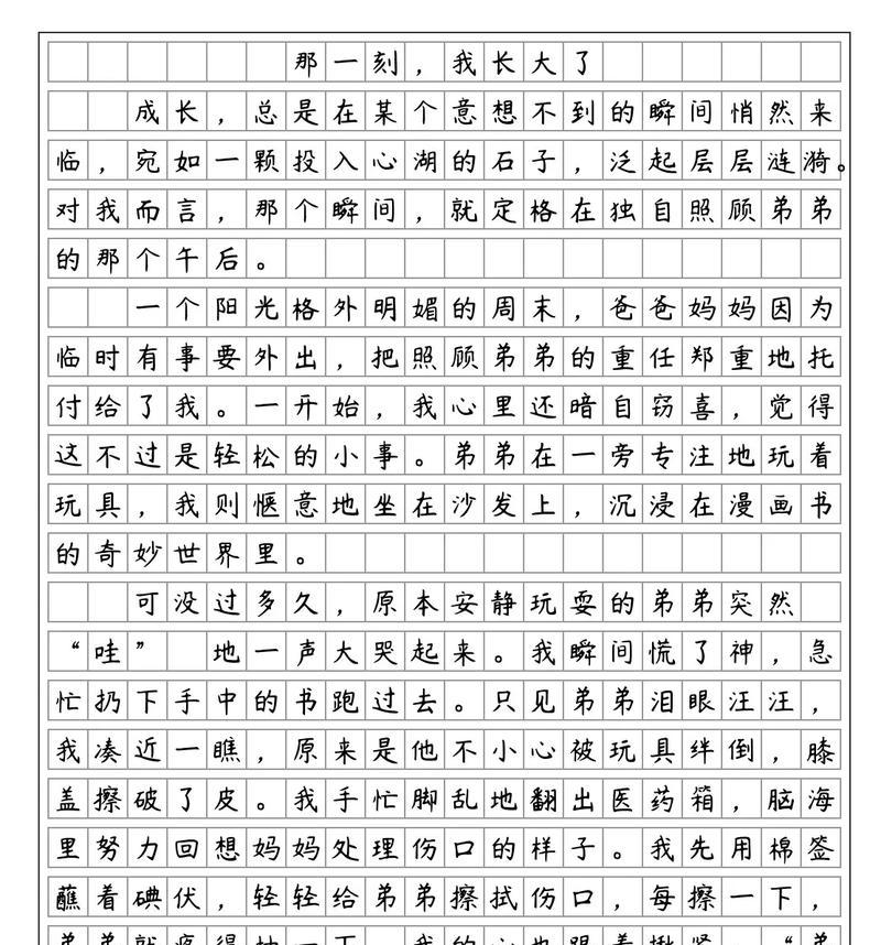 以国庆节照顾弟弟作文为话题的作文怎么写(《国庆长假,我与弟弟的假日情深》) 以国庆节照顾弟弟作文为话题的作文怎么写(《国庆长假,我与弟弟的假日情深》)