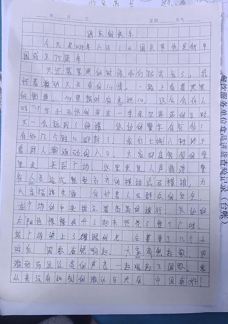 以国庆节照顾弟弟作文为话题的作文怎么写(《国庆长假,我与弟弟的假日情深》) 以国庆节照顾弟弟作文为话题的作文怎么写(《国庆长假,我与弟弟的假日情深》)