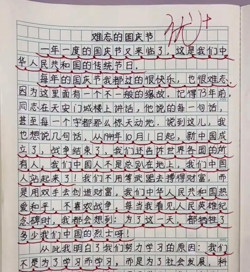 以国庆节照顾弟弟作文为话题的作文怎么写(《国庆长假,我与弟弟的假日情深》) 以国庆节照顾弟弟作文为话题的作文怎么写(《国庆长假,我与弟弟的假日情深》)