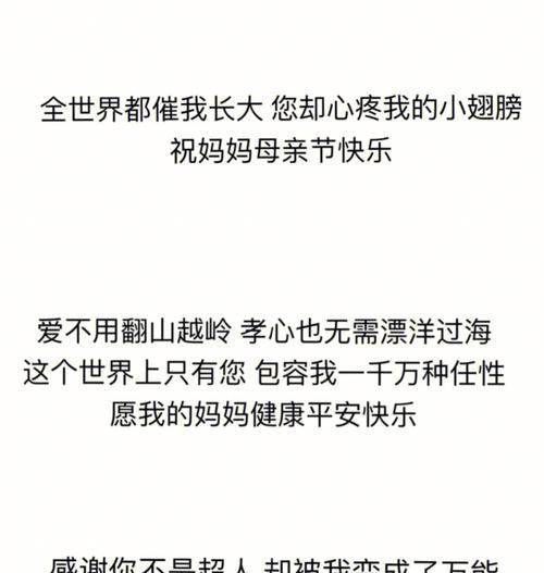 感恩母亲，永远不变的爱（适合母亲节发朋友圈的好句）