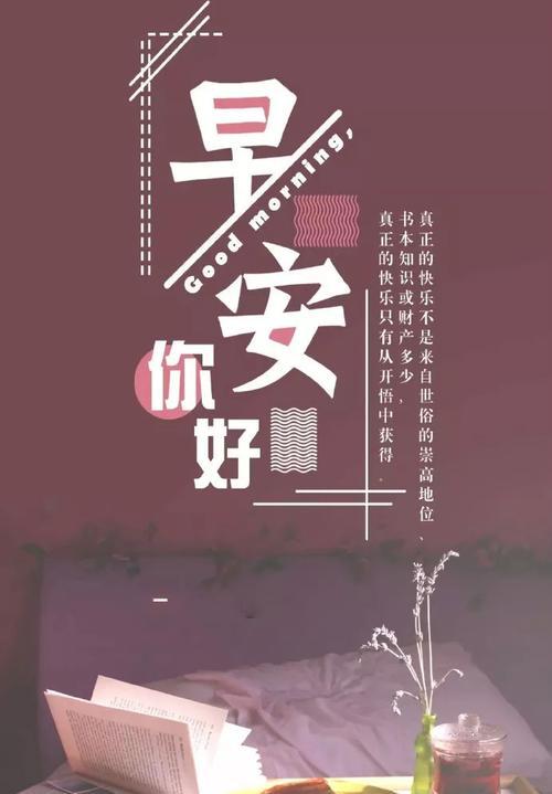 《2024年正能量》——梦想与奋斗的世界
