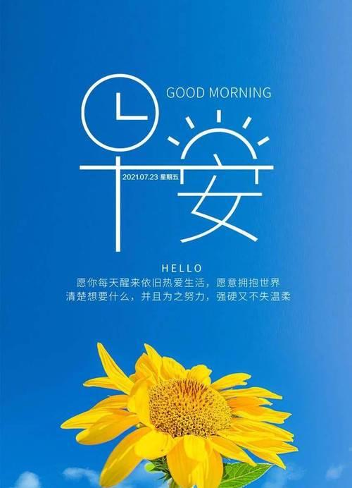 清晨瑰丽（唯美清晨）