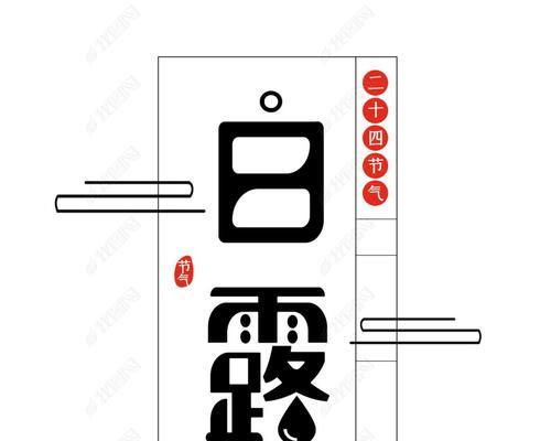 有关关于节气白露作文的作文怎么写（《白露降至，秋意渐浓——我与好友的节气对话》）