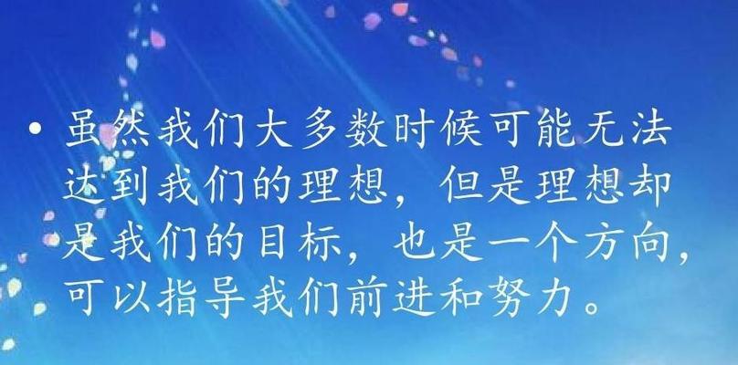 人生信仰的经典唯美句子（人生信仰的经典唯美句子）