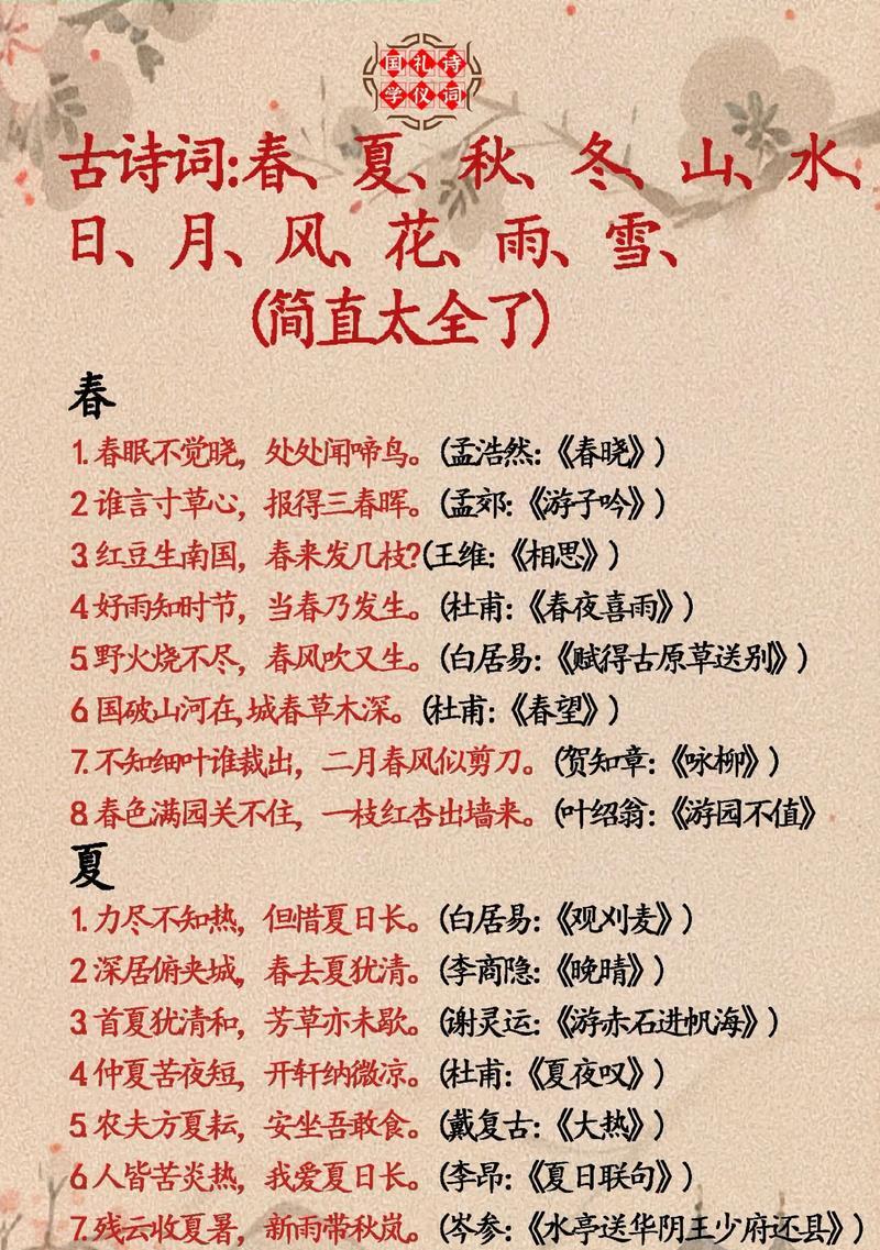 《花影》作者：刘禹锡