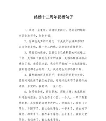 新婚祝福唯美诗句（爱在心间）