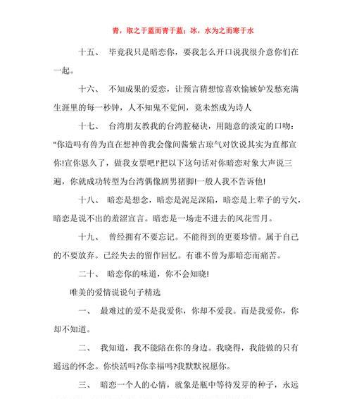 唯美至骨，醉心于诗（用文字勾勒出的爱情图景）