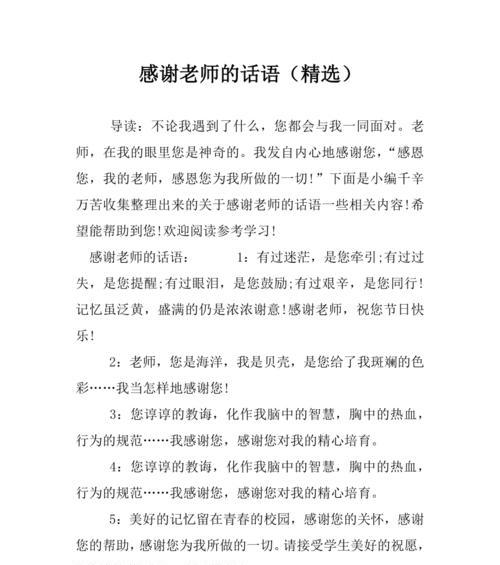 一个家长的心声（一个家长的心声）