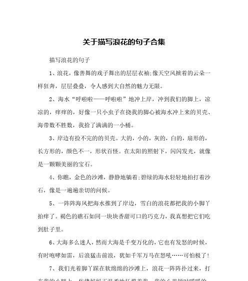 梦幻唯美（写风的唯美句子优美段落）