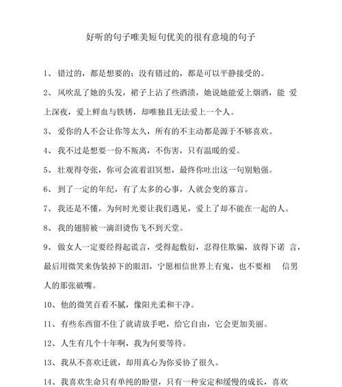 梦幻唯美（写风的唯美句子优美段落）