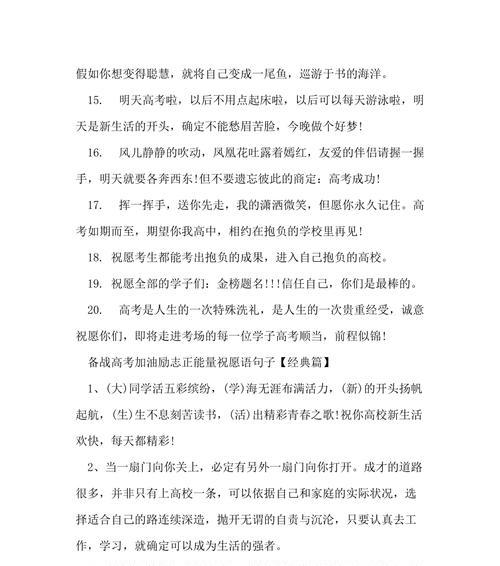 星光璀璨，路漫漫其修远兮（高考加油）