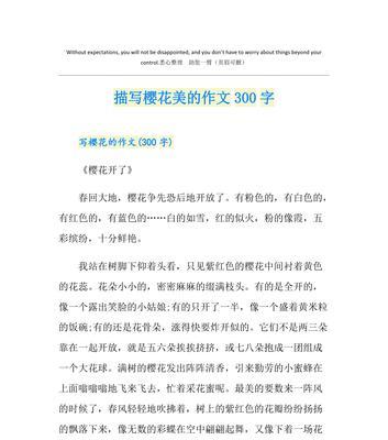 用25个短句感受樱花的美丽（用25个短句感受樱花的美丽）