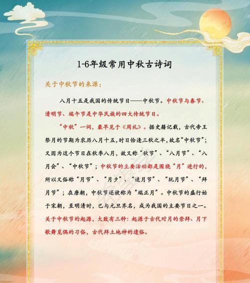 唯美短句翩然入梦，回味传统节日（25首诗词蕴藏千年文化）