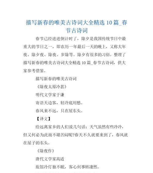 唯美短句翩然入梦，回味传统节日（25首诗词蕴藏千年文化）