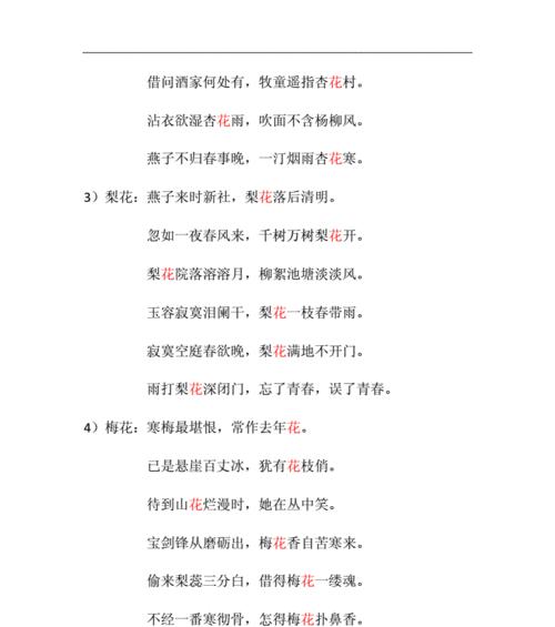 春之美如此深情，让人们感受到生命的无限魅力和神秘。