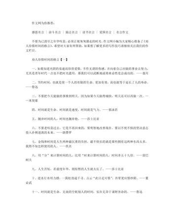 时间匆匆（岁月轮回）