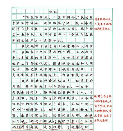 有关我的家乡火把节作文的作文怎么写（《我的家乡火把节作文》）