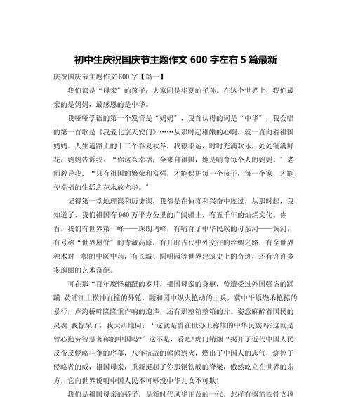 以国庆节作文打篮球为话题的作文怎么写(《国庆节的篮球赛》) 以国庆节作文打篮球为话题的作文怎么写(《国庆节的篮球赛》)