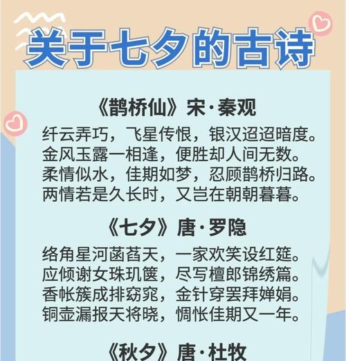 有关七夕节你最想说的话作文的作文怎么写（《缘起织女牵红线——七夕心语》）