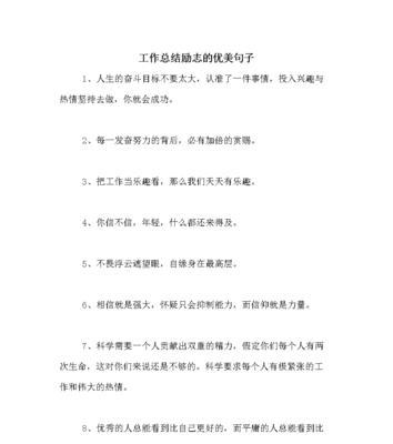 勇气、毅力与智慧的体现（勇气）