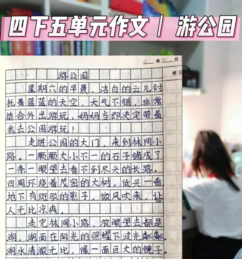 以国庆节的公园作文为话题的作文怎么写(《国庆佳节公园里的童趣交响曲》) 以国庆节的公园作文为话题的作文怎么写(《国庆佳节公园里的童趣交响曲》)