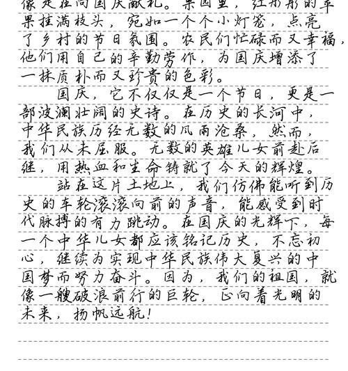 以国庆节的公园作文为话题的作文怎么写(《国庆佳节公园里的童趣交响曲》) 以国庆节的公园作文为话题的作文怎么写(《国庆佳节公园里的童趣交响曲》)