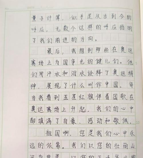 有关我乡的国庆节作文的作文怎么写（《锦绣国庆，青春共绘》）