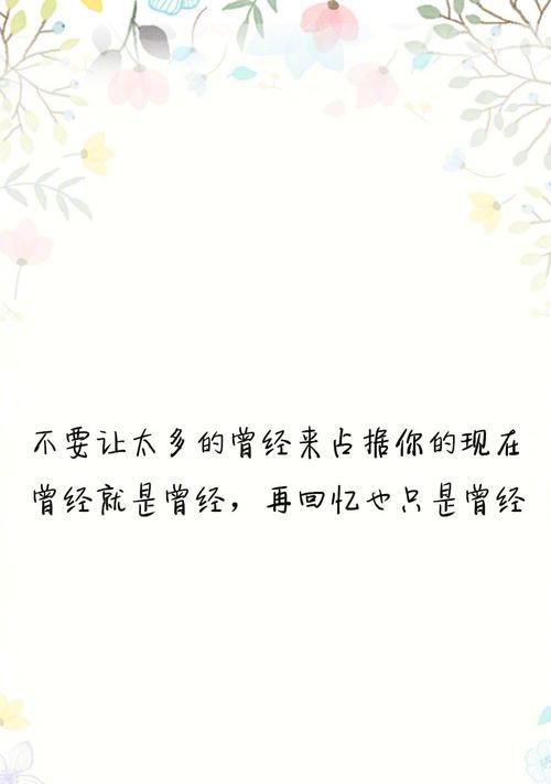 《未来的花朵》（青春绽放的明天）