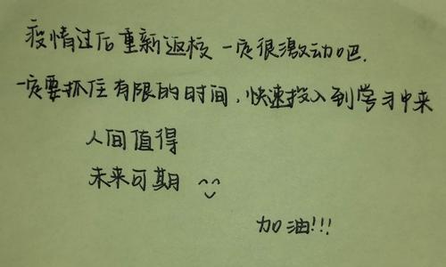 《未来的花朵》（青春绽放的明天）