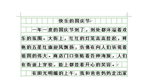 有关国庆节作文282个字的作文怎么写（《国庆的画卷——小学生的梦想绘》）