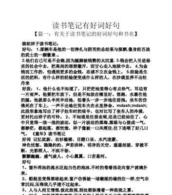 命运如骆驼，祥子何去何从（寻找自由的追逐）